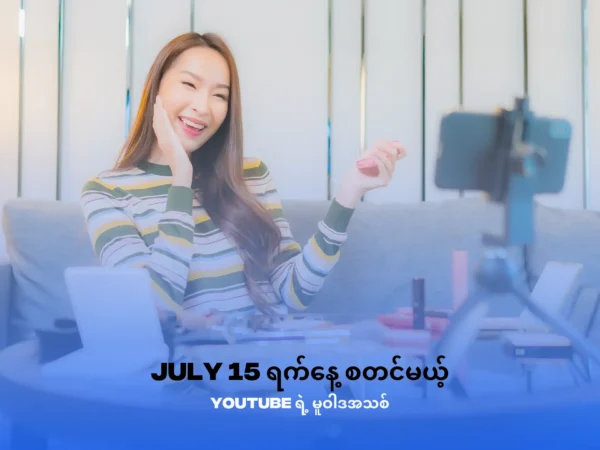 Youtube Monetization