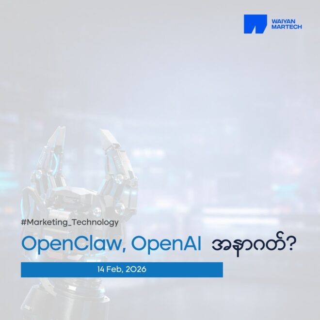 OpenClaw, OpenAI – အနာဂတ်?