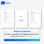 Holiday Mode: ON — Platform အားလုံးအတွက် Marketer Checklist